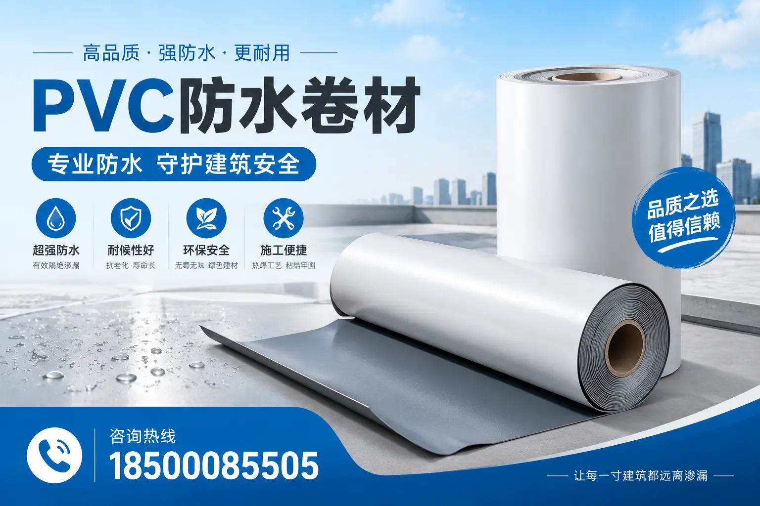 乐东地区pvc防水卷材的市场现状与发展趋势